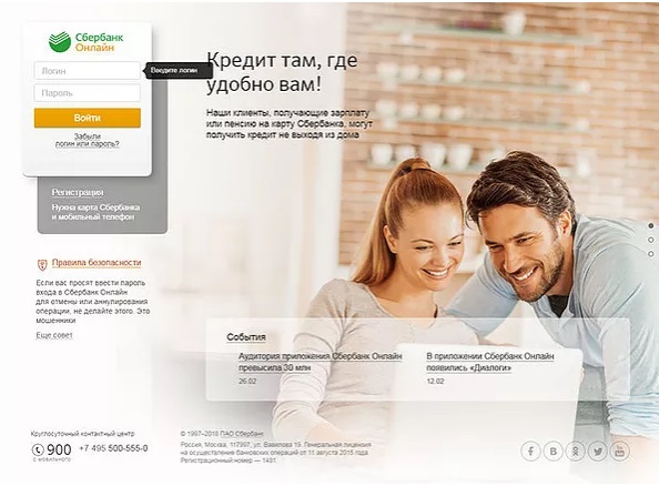 Кредит при онлайн-покупках от Сбербанка