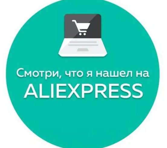 Вконтакте подружилась с AliExpress