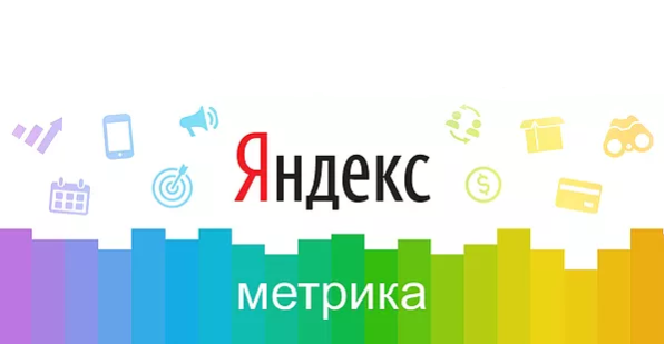 Яндекс обновляет метрику для электронной торговли