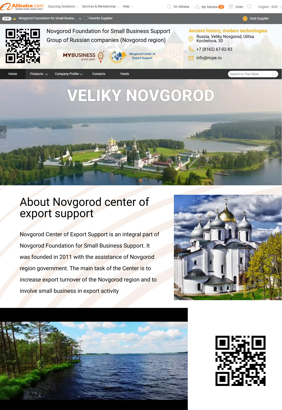 Velikiy Novgorod Business Support Foundation на Алибаба