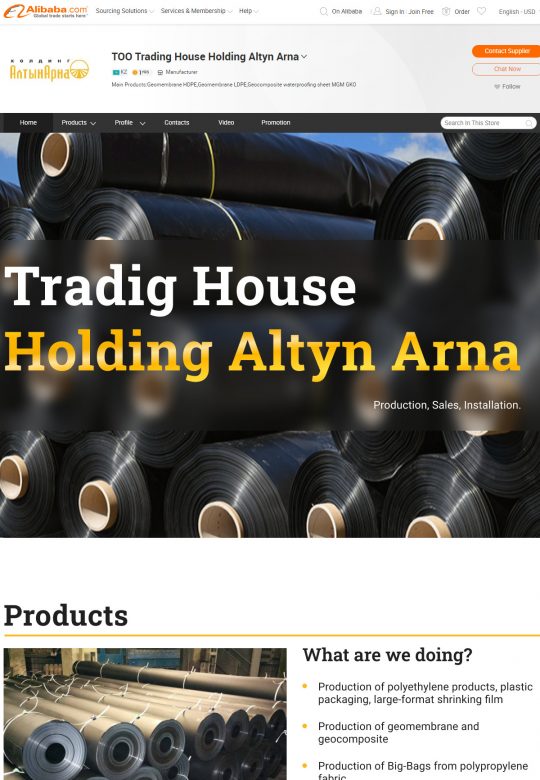 TOO Trading House Holding Altyn Arna на Алибаба