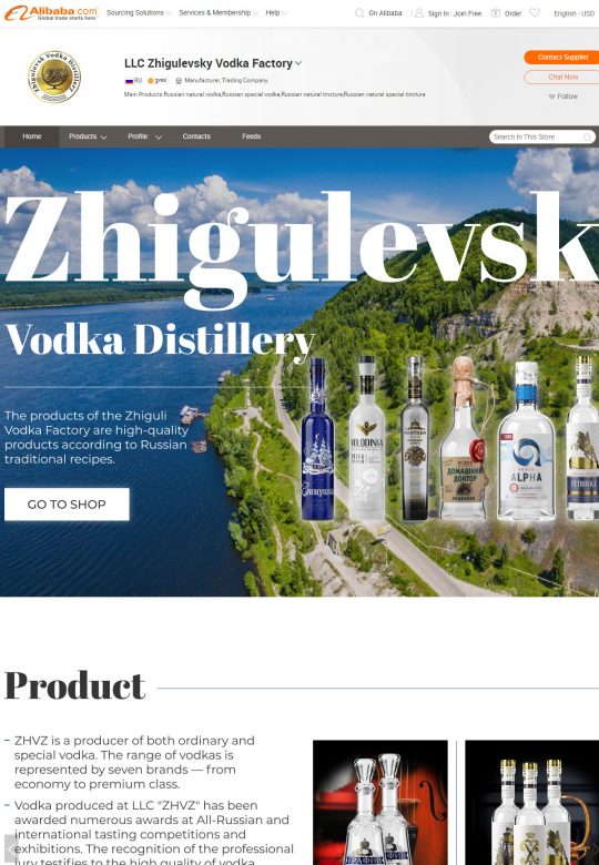 LLC Zhigulevsky Vodka Factory на Алибаба
